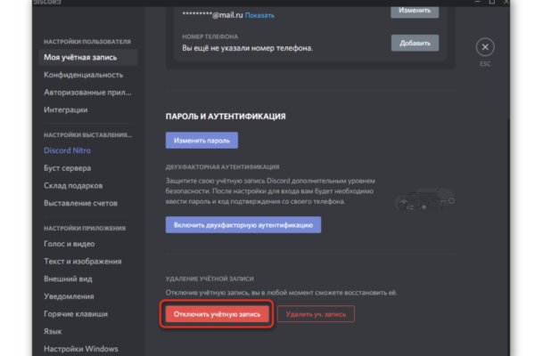 Как попасть на кракен