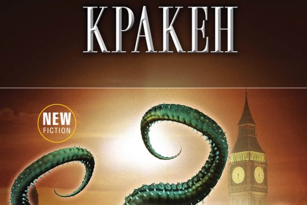 Какая ссылка у кракена