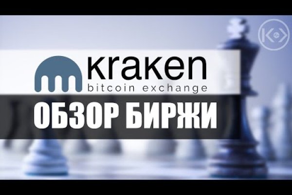Кракен сайт покупок