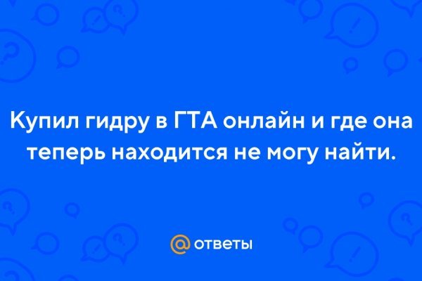Кракена точка нет