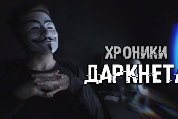 Кракен работает