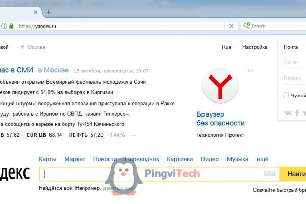 Кракен купить в москве порошок