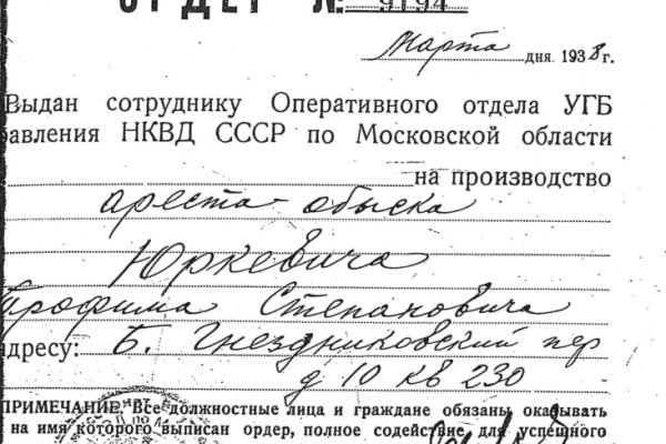 Как восстановить аккаунт на кракене
