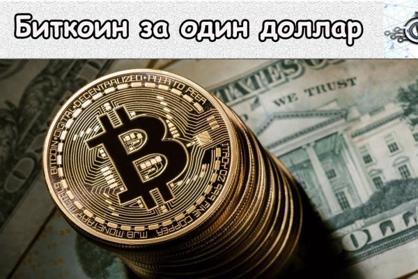Кракен невозможно зарегистрировать пользователя