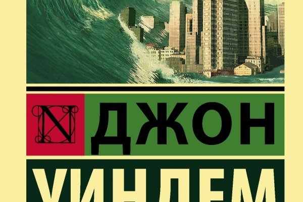 Кракен 22