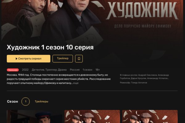 Регистрация на кракен