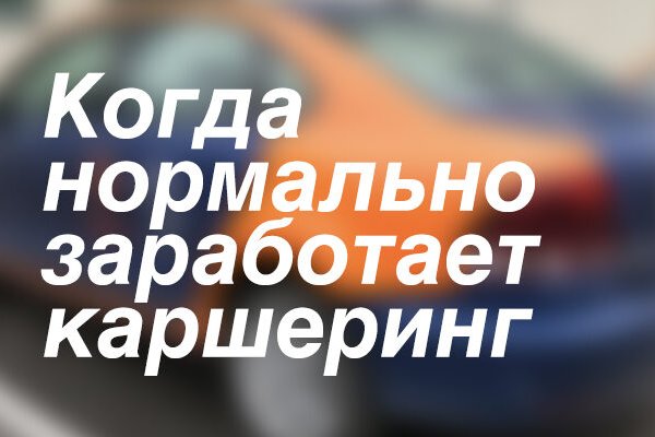 Кракен сбой