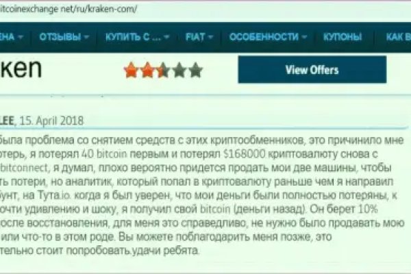 Логин и пароль от кракен